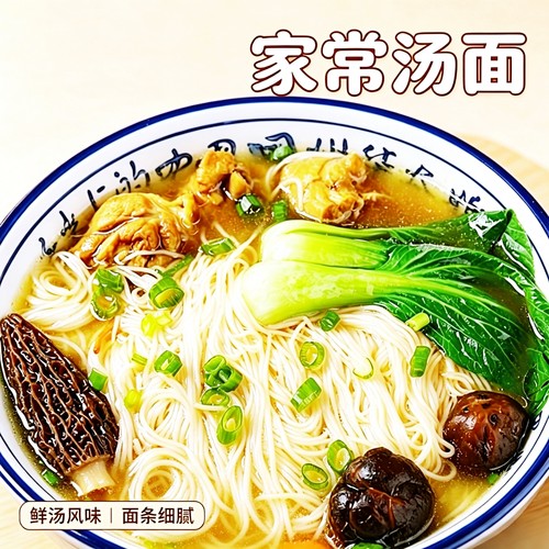 官方直发茯苓薏米山药手工龙须面