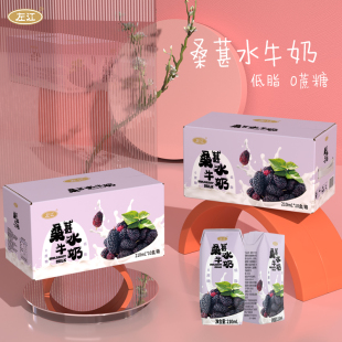 左江 桑葚水牛奶 210ml*10盒/箱