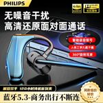 飞利浦SHM5178单耳挂耳式商务会议开车无线蓝牙耳机通话手机通用