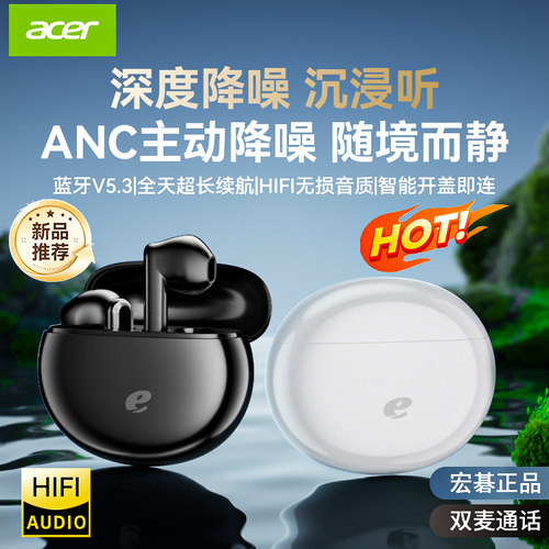 Acer宏基新款无线蓝牙耳机半入耳式高音质长续航适用小米e3h1苹果