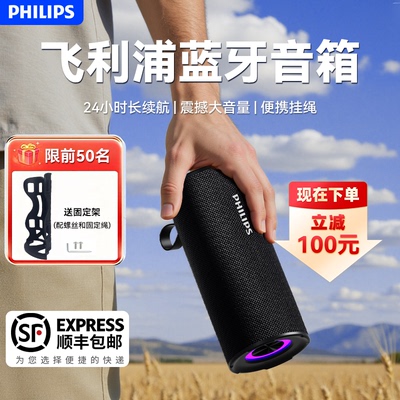 20W双震膜可插U盘+TF卡+AUX线