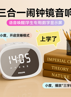 Philips/飞利浦TAS2909无线蓝牙音箱镜面闹钟家用智能桌面音响