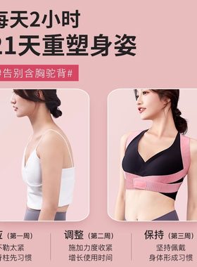 【秒变气质女神】Techlove乐芙 身材管理矫姿带 纠正不良体态