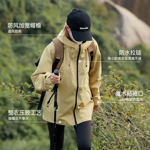 SCWJ 【斯辰唯佳】情侣三防防风衣 春秋休闲户外冲锋衣 男女同款
