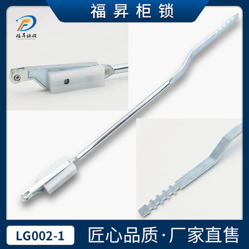LG002-1威图柜锁杆天地连杆扁杆