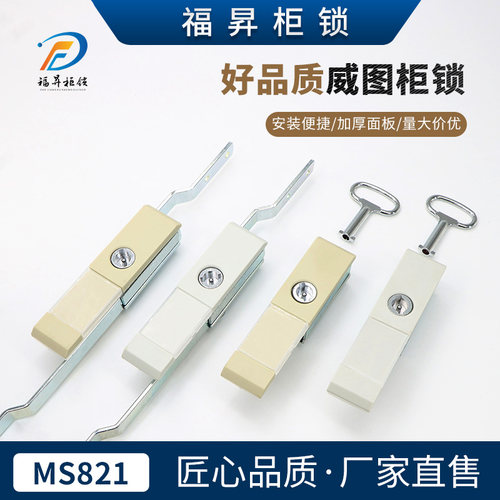 福昇威图柜锁做工精细价格亲民