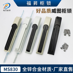 MS830天地连杆锁ps柜ES柜高低压配电箱PLC控制柜配件威图机柜门锁