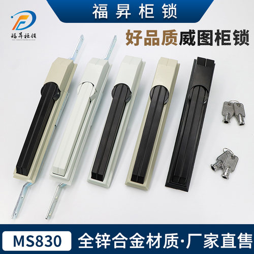 福昇ms830柜锁全锌合金品质优良