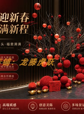 新年新中式毛线球发财许愿树摆件
