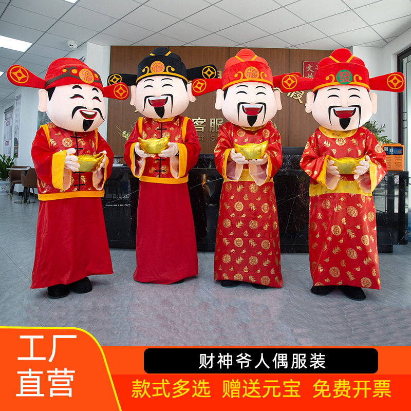 新款新年财神爷人偶服装马年吉祥物新年元旦节日氛围玩偶服人偶装