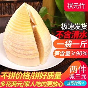 新鲜冬笋5斤装江西农家竹笋清水笋水煮笋尖春笋商用包邮