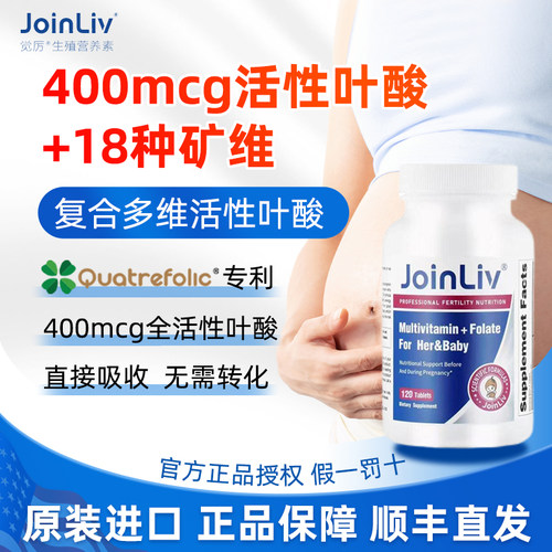 活性叶酸400mcg+18种矿维