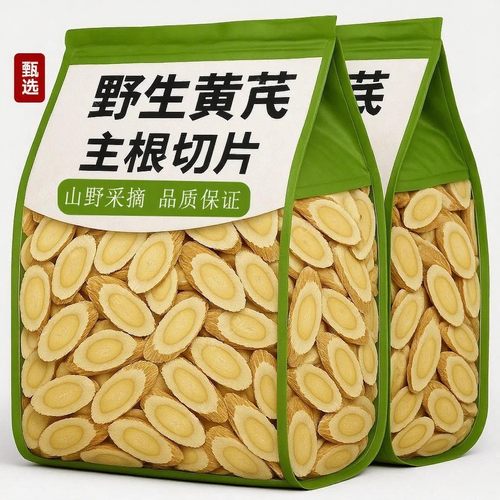 【野生黄芪】正品甘肃特大片黄芪主根切无硫北芪黄芪泡水煲汤罐装