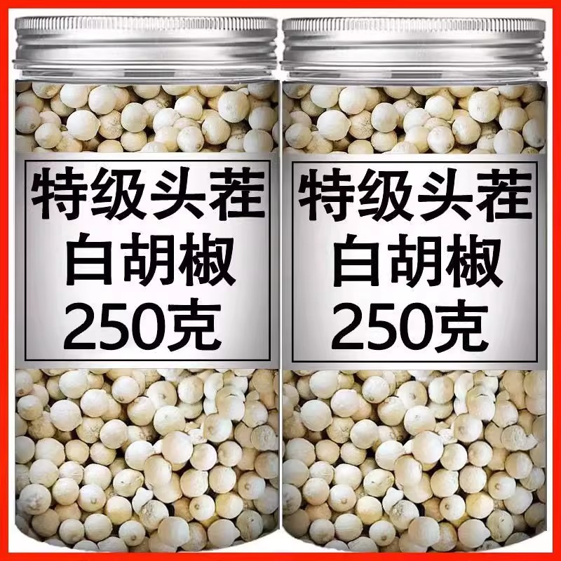 海南白胡椒粒农家散装西餐煲汤烧烤调料500g可磨精选纯正白胡椒粉