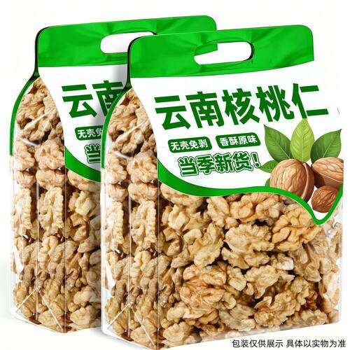 新货原味生核桃仁坚果云南特产核桃肉500g孕妇儿童零食干果250g