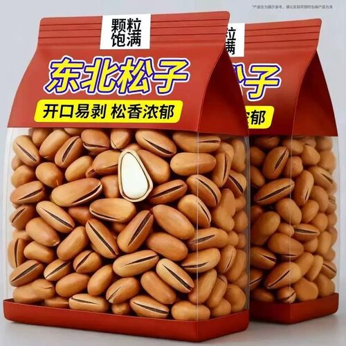 新货东北松子开口松子特大颗粒原味坚果炒货休闲零食干货250g原味