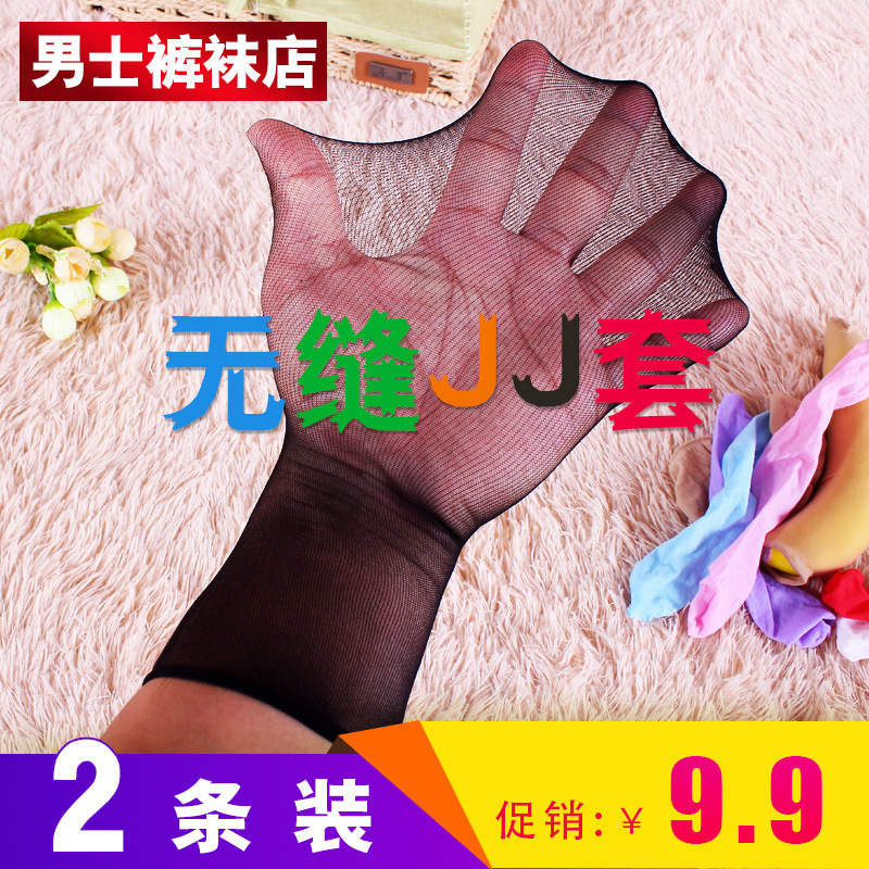 男士无缝丝袜jj套恋足恋丝自爽天鹅绒飞机袜超薄情趣诱惑性感黑丝