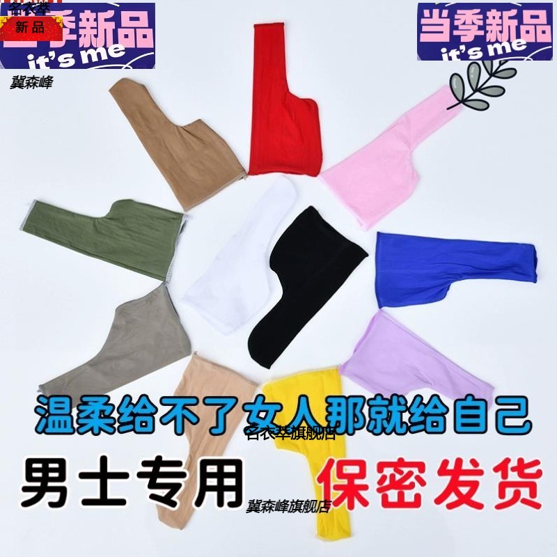 男士jj油光飞机手冲丝袜天鹅绒按摩套杯无痕丝滑包蛋撸白黑丝管