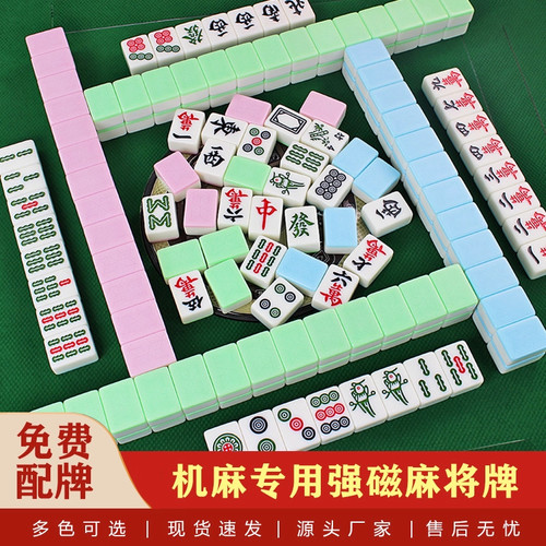 德国全自动麻将牌机用大中号家用