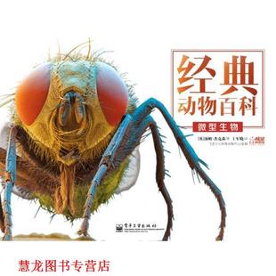 汤姆·杰克森 正版 Tom 著 电子工业出版 生物 译 书籍 社 英 王军晓 Jackson