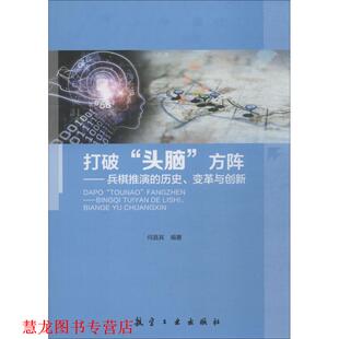 【正版书籍】 打破