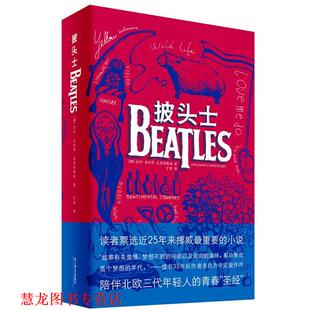著 社 书籍 上海文艺出版 译 宁蒙 克里斯滕森 挪 披头士 正版