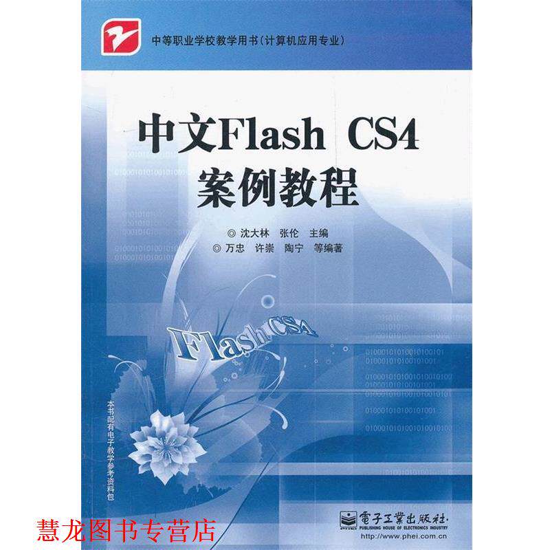 【正版书籍】 会展服务与管理 张金祥　等著 上海交通大学出版社