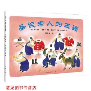 日 正版 小狐狸买手套 松本智年 嘉纳纯子 圣诞老人 原著 书籍 改编 王国： 一色恭子 作者黑井健温馨杰作