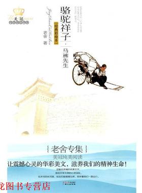 【正版书籍】 美冠纯美外国卷:法布尔·会唱歌的蟋蟀 法布尔 (苏联)普里什文 (法)列那尔 北京日报出版社有限公司