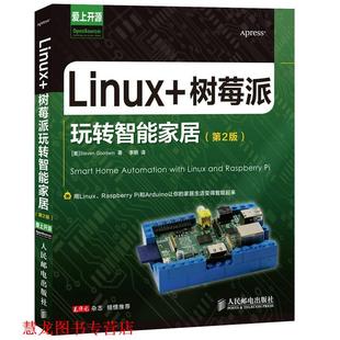 【正版书籍】 Linux+树莓派玩转智能家居 [美]Steven Goodwin　著,李明　译 人民邮电出版社