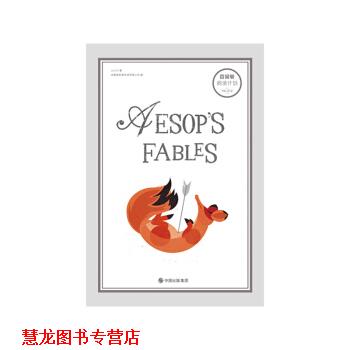 【正版书籍】 百词斩 阅读计划：伊索寓言 成都超有爱科技有限公司 知识出版社