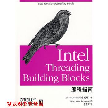 【正版书籍】 Intel Threading Building Blocks编程指南 [美] 仁达敬（Reinders J） 著,聂雪军 等 译 机械工业出版社