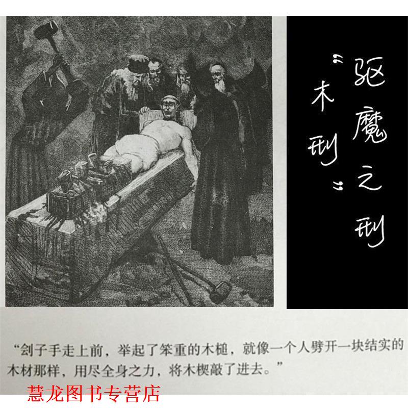 【正版书籍】 卢丹的恶魔 法国神父"附魔"案 (英)阿道司·赫胥黎(Aldous Huxley) 时代华文书局