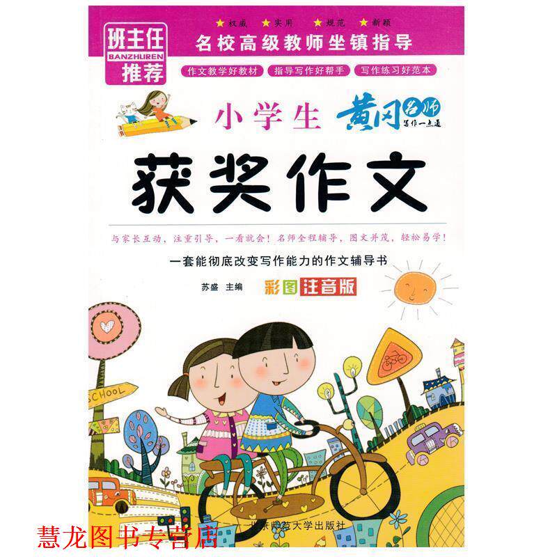 【正版书籍】 成功创业训练 陈龙海,李忠霖　主编 北京师范大学出版社