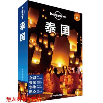 【正版书籍】 孤独星球Lonely Planet国际指南系列:泰国 澳大利亚LonelyPlanet公司 中国地图出版社