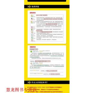 【正版书籍】 算法竞赛入门经典训练指南 刘汝佳,陈锋 编著 清华大学出版社