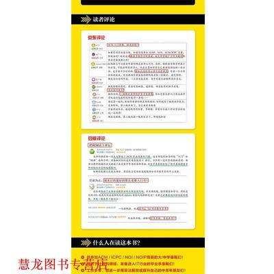 【正版书籍】 算法竞赛入门经典训练指南 刘汝佳,陈锋 编著 清华大学出版社