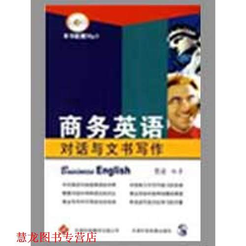 【正版书籍】 常用的德语短语1228例汉德英对照 宋洁,汪静 编著 天津科技翻译出版公司