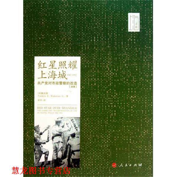 【正版书籍】 中华大字版 文化经典:中华楹联大全 张傲飞 高等教育出版社