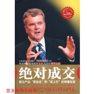 著 社 书籍 重庆出版 译 刘祥亚 道森 美 成交 正版