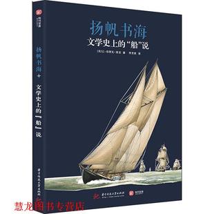 【正版书籍】 文学的