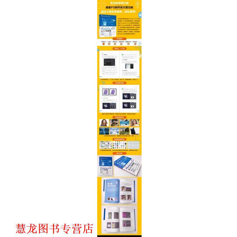 【正版书籍】 Photoshop CC2018从入门到精通 方国平 编著 电子工业出版社