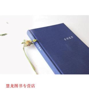 安妮宝贝 社 书籍 北京十月文艺出版 译 著 典藏版 精装 告别薇安 正版