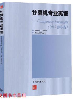 【正版书籍】 计算机专业英语 [美] Timothy J.O... 著 高等教育出版社
