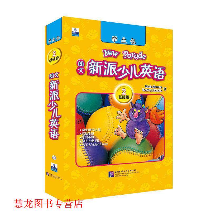 【正版书籍】 朗文新派少儿英语 Mario Herrera, Theresa Zanatta 著 北京语言大学出版社