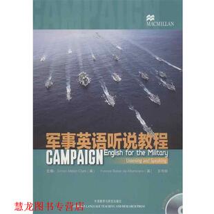 Simon 正版 梅勒 Mellor 外语教学与研究出版 军事英语听说教程 Yvonn 书籍 社 英 Clark 克拉克
