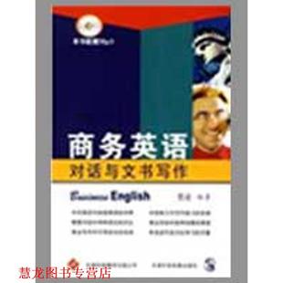常用 德语短语1228例汉德英对照 天津科技翻译出版 正版 公司 编著 书籍 汪静 宋洁