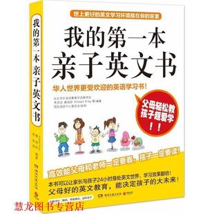 蔡佳妤 社 书籍 湖南文艺出版 Riley Michael 李宗玥 本亲子英文书 我 正版