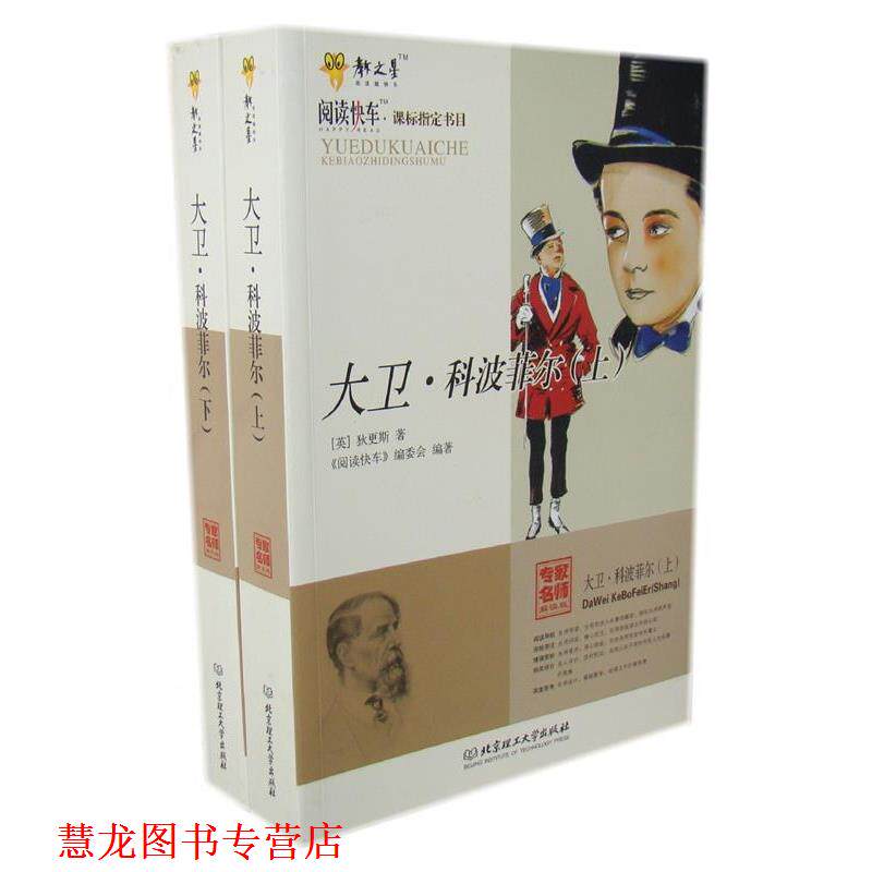 【正版书籍】 堂吉诃德 (西)塞万提斯 著,宋学清 编著 北京理工大学出版社