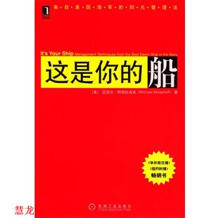 译 社 这是你 阿伯拉肖夫 著 美 书籍 船 机械工业出版 刘祥亚 正版